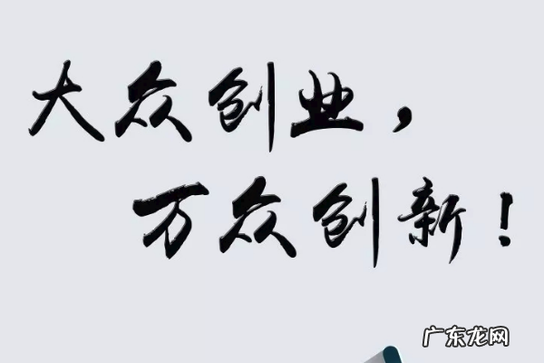 初步创业做什么好?有哪些创业项目?