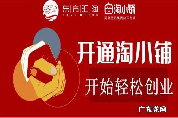 淘小铺一个月大约挣多少钱？值得做吗？