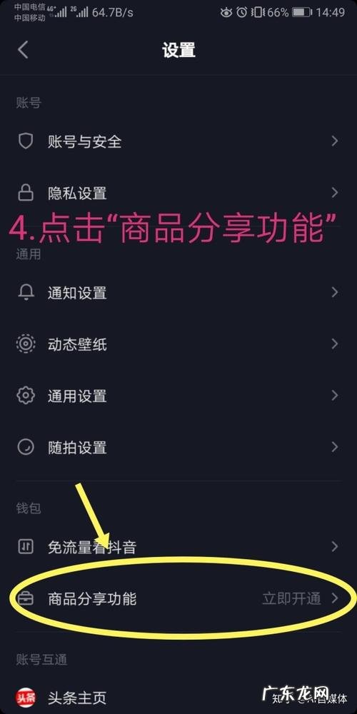 抖音上直播买东西怎么下订单 抖音直播买东西如何取