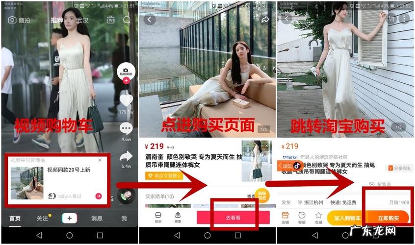 抖音上直播买东西怎么下订单 抖音直播买东西如何取
