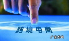 跨境电商物流费用计算公式是什么？