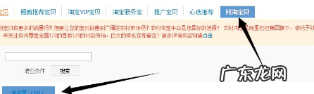 天猫村淘怎么设置?扣多少钱?