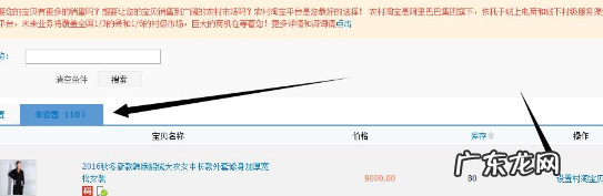 天猫村淘怎么设置?扣多少钱?