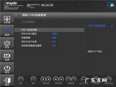 电脑cpu管理 CPU管理下载