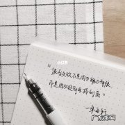 生活语录文案素材 情感语录热门素材文案