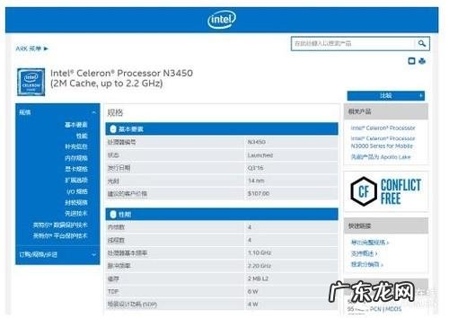怎么查看电脑cpu参数 电脑cpu参数