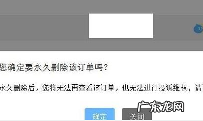 淘宝订单删除了怎么找回?如何提升订单数量?