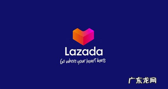lazada开店需要准备什么？Lzada平台介绍