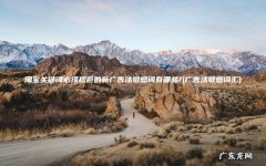 广告法敏感词汇 淘宝关键词必须规避的新广告法敏感词有哪些?