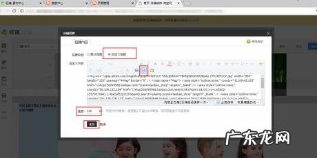 淘宝店铺店招怎么弄全屏？方法是啥？