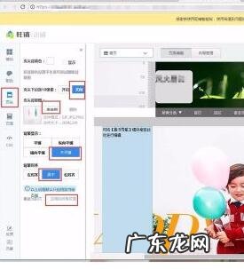 淘宝店铺店招怎么弄全屏？方法是啥？