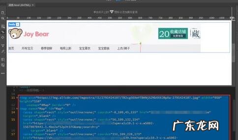 淘宝店铺店招怎么弄全屏？方法是啥？