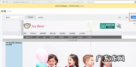 淘宝店铺店招怎么弄全屏？方法是啥？