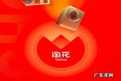 淘花超级掌柜会掉级吗？和普通掌柜有什么区别？