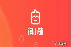 淘小铺掌柜级别的条件是什么？