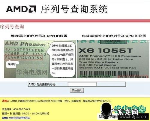 鉴定化妆品真假的app 鉴定cpu