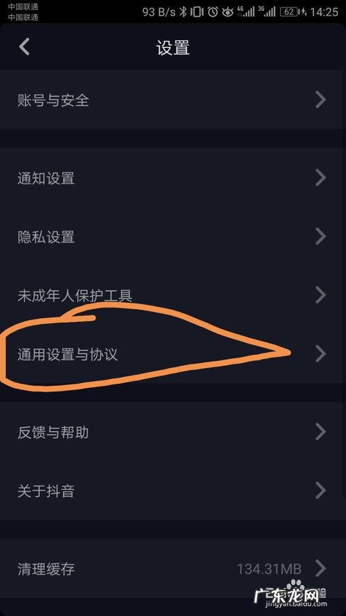 在抖音上买东西如何查看是否到了