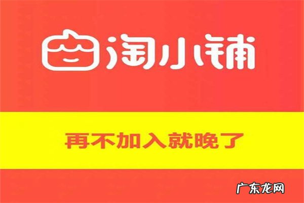 淘小铺怎么邀请掌柜?可以通过什么渠道?
