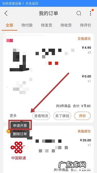 淘宝订单怎么开发票?具体流程是什么?