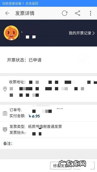 淘宝订单怎么开发票?具体流程是什么?