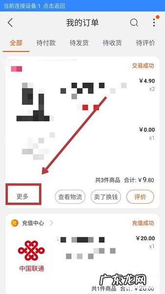 淘宝订单怎么开发票?具体流程是什么?