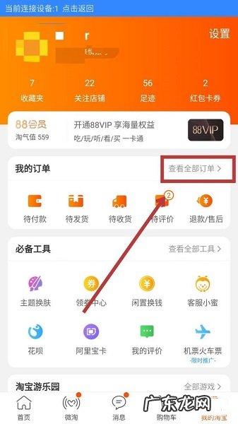 淘宝订单怎么开发票?具体流程是什么?
