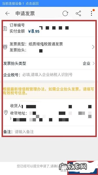 淘宝订单怎么开发票?具体流程是什么?