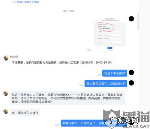 抖音的东西如何退货 抖音退东西如何找客服