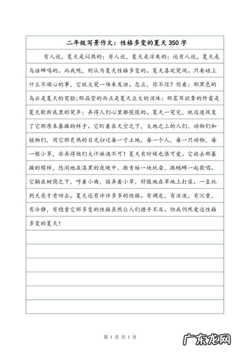 夏天短文100字 关于夏天的短文50字