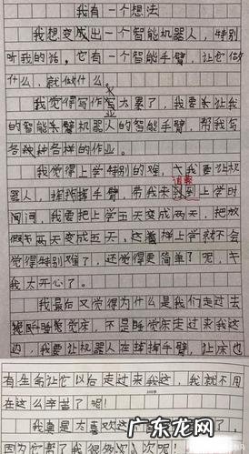 我的动物朋友作文开头结尾 写朋友的作文开头结尾优美