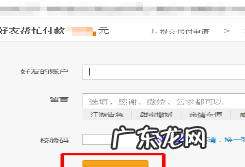 淘宝订单怎么找人代付？如何操作？