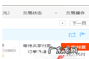 淘宝订单怎么找人代付？如何操作？