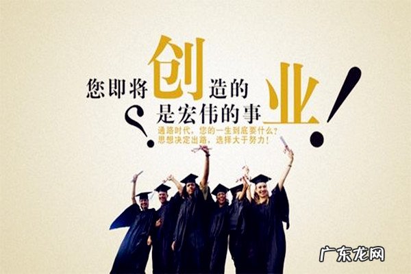 互联网创业需要什么条件？什么品格？