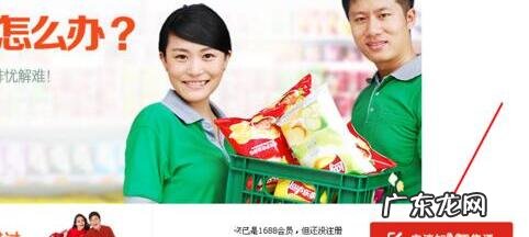 阿里零售通怎么注册?注册优势是什么?