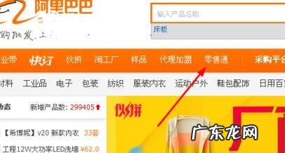阿里零售通怎么注册?注册优势是什么?