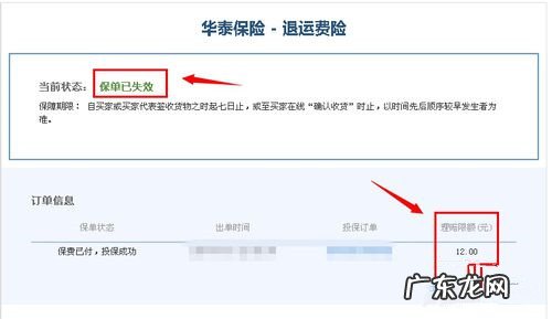 淘宝运费险在哪里查看？赔付标准是什么？