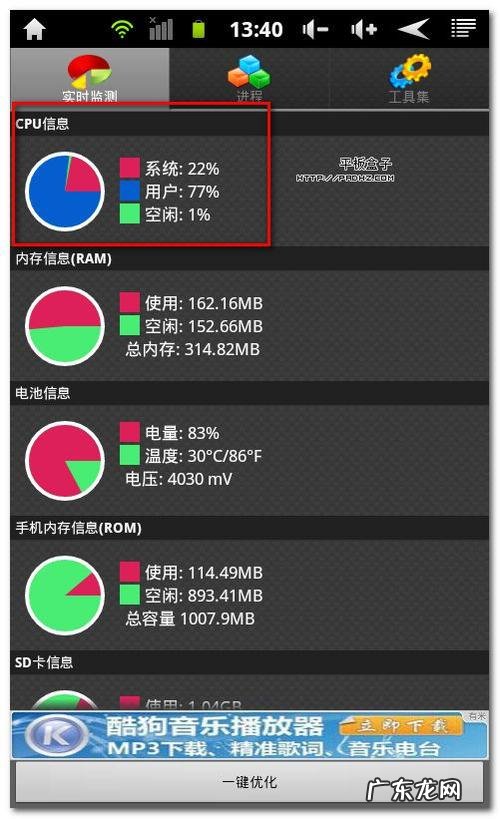 cpu占用过高会造成什么影响 cpu占用