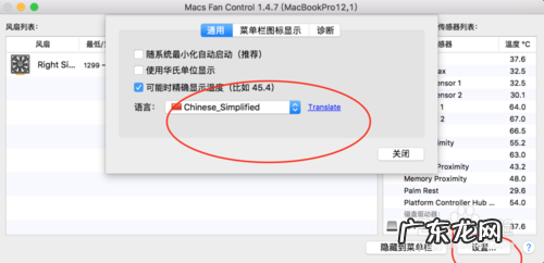如何查看cpu温度苹果 如何查看cpu温度