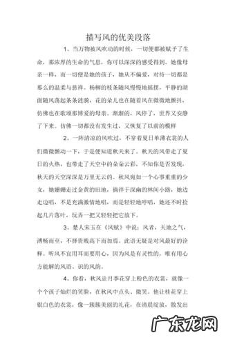 描写夏天的结尾段落 描写时间快的结尾段落