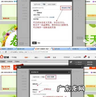 淘宝类目导航怎么做？流程是什么？