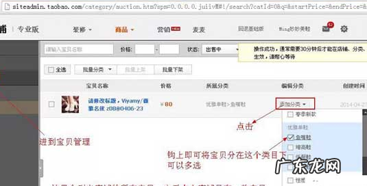 淘宝类目导航怎么做？流程是什么？