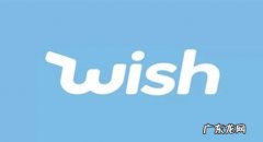 wish产品标签的作用是什么？如何写好？
