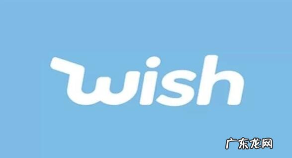 wish产品标签的作用是什么?如何写好?
