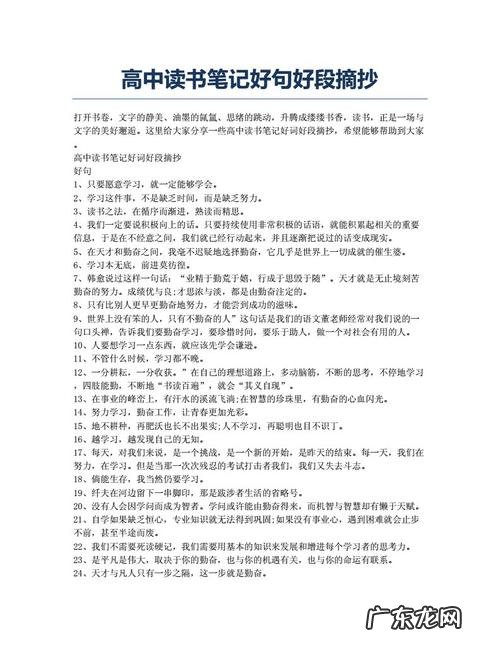 高中优美语段摘抄一百字 高中优美语段摘抄大全