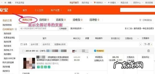 淘宝订单记录怎么删除?记录保存多久?