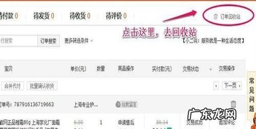 淘宝订单记录怎么删除?记录保存多久?