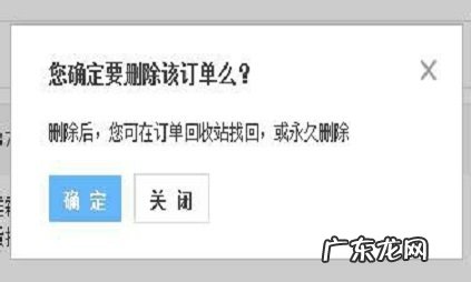 淘宝订单记录怎么删除?记录保存多久?