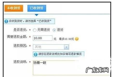 淘宝订单怎么拒收？拒收后怎么退款？