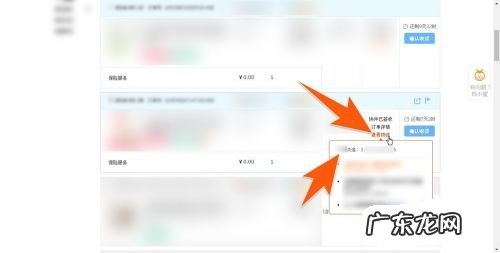 淘宝订单号怎么查询?物流信息怎么查询?