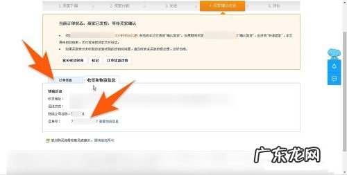 淘宝订单号怎么查询?物流信息怎么查询?